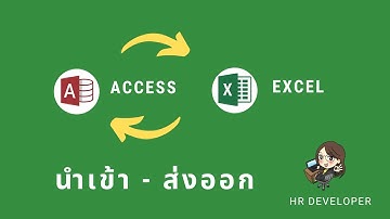 นำเข้า - ส่งออก excel ไป access