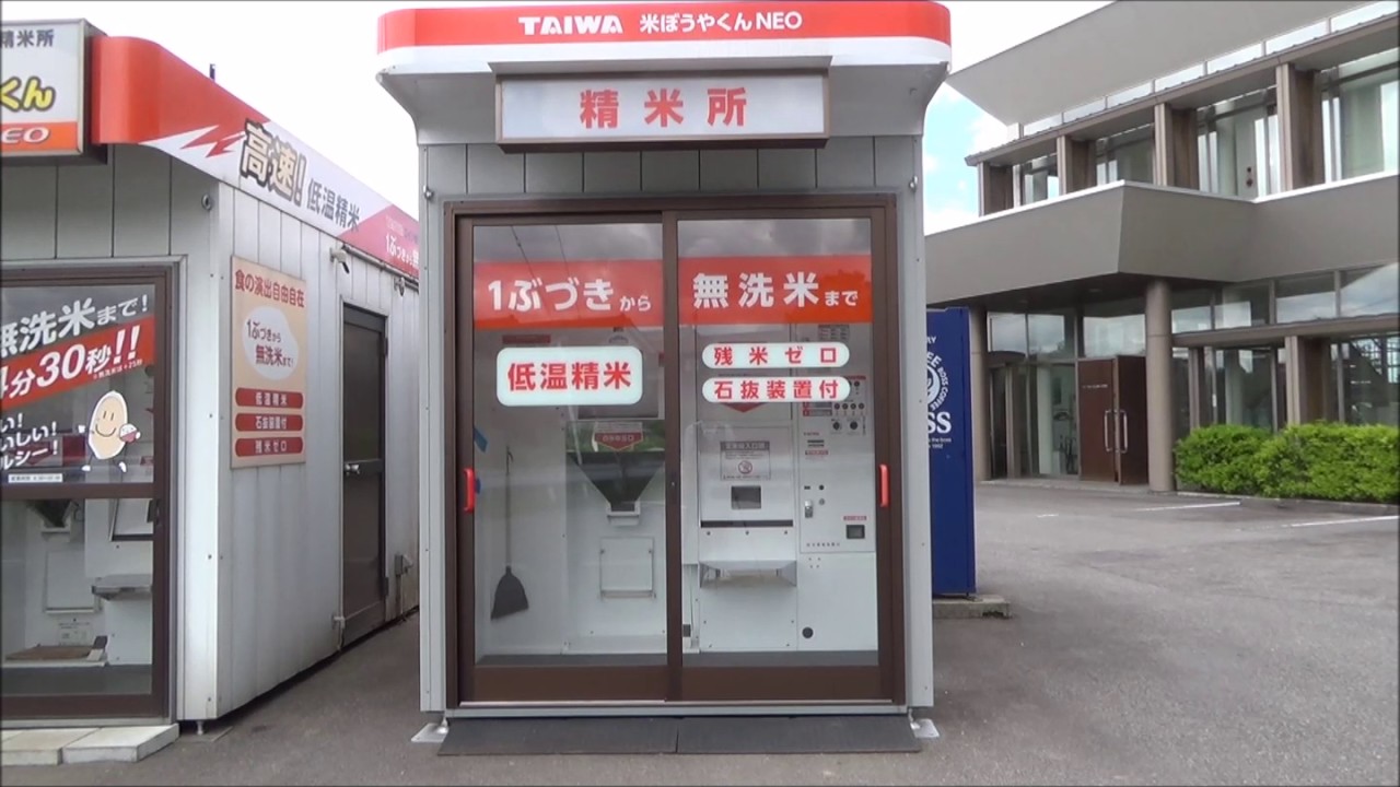 コイン精米機 床振動比較