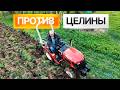 СПРАВИТСЯ ЛИ КИТАЙСКИЙ ТРАКТОР С ТЯЖЕЛОЙ ЦЕЛИНОЙ? Кентавр Т-344 (kubota) | обзор с Сергеем Горячевым