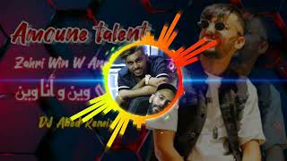 Amoune talens 2023 زهري وين و انا وين   Official Music Video