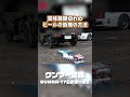 【GUNMA-17切り抜き】古いビールはこうやって処理する！