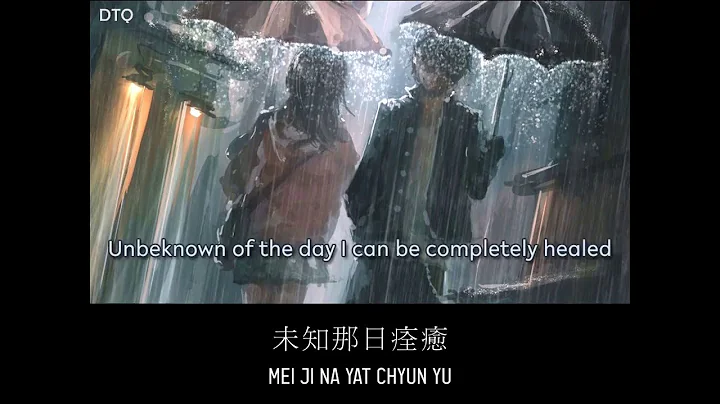 Alan Tam: 再見亦是淚 with romanization/English translation (see description) - DayDayNews