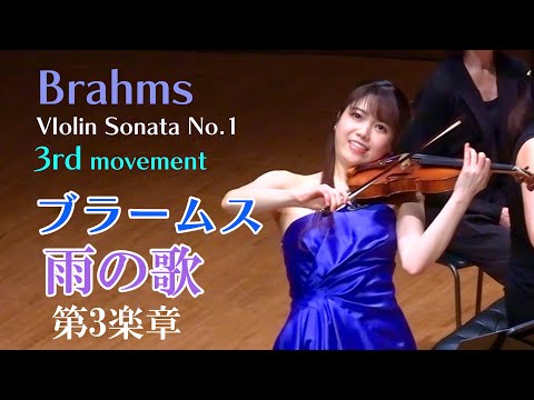 Brahms Violin Sonata No. 1, 3rd movement - YouTube