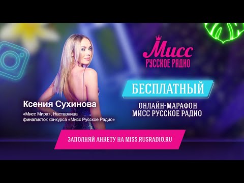 Video: Ksenia Sukhinova: biografía y vida personal. Parámetros de la figura y foto de una celebridad