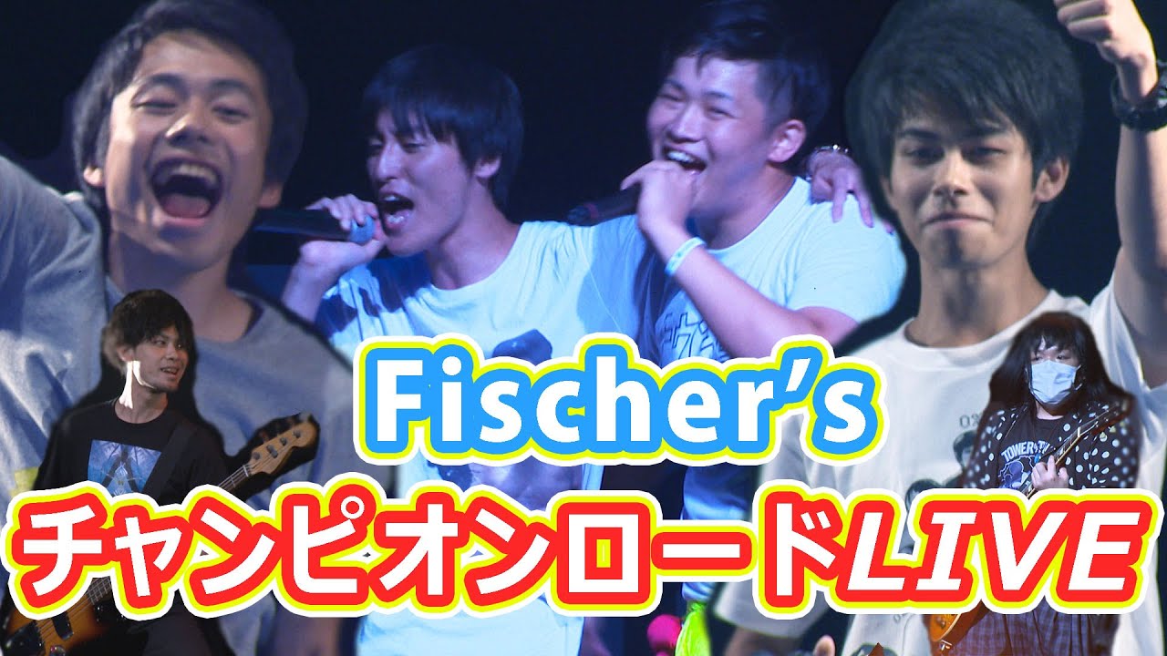 フィッシャーズ チャンピオンロードlive U Fes 2016大阪 Fischer S Youtube