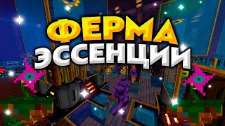 ☃️ ФЕРМА ЭССЕНЦИИ ThaumCraft ☃️ ФЕРМА ЭФИРНОЙ ЭССЕНЦИИ ✨ CubixWorld.ru Botania Forbidden Magic ❄️