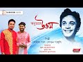 Onubhabe uttam  tribute to uttam kumar  shamik pal  shovan ganguly  live streaming