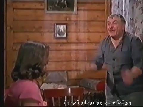 გავგიჟდები, გავგიჟდები, ნამდვილად გავგიჟდები (უდიპლომო სასიძო)