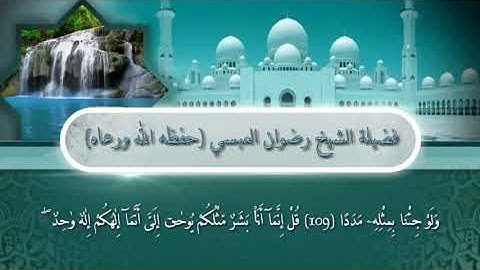 تلاوه موثره جداً جداً   لفضيله  الشيخ رضوان العبسي