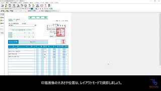 伝票印刷：見積書の印刷（かんたん手入力）