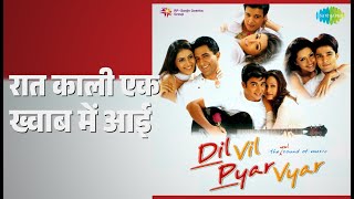 रात काली एक ख्वाब में आई | Dil Vil Pyar Vyar | Kumar Sanu Songs | Jimmy Shergill