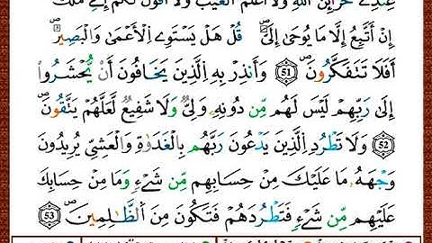 ختمة مصحف التجويد برواية قالون الصفحة رقم 133