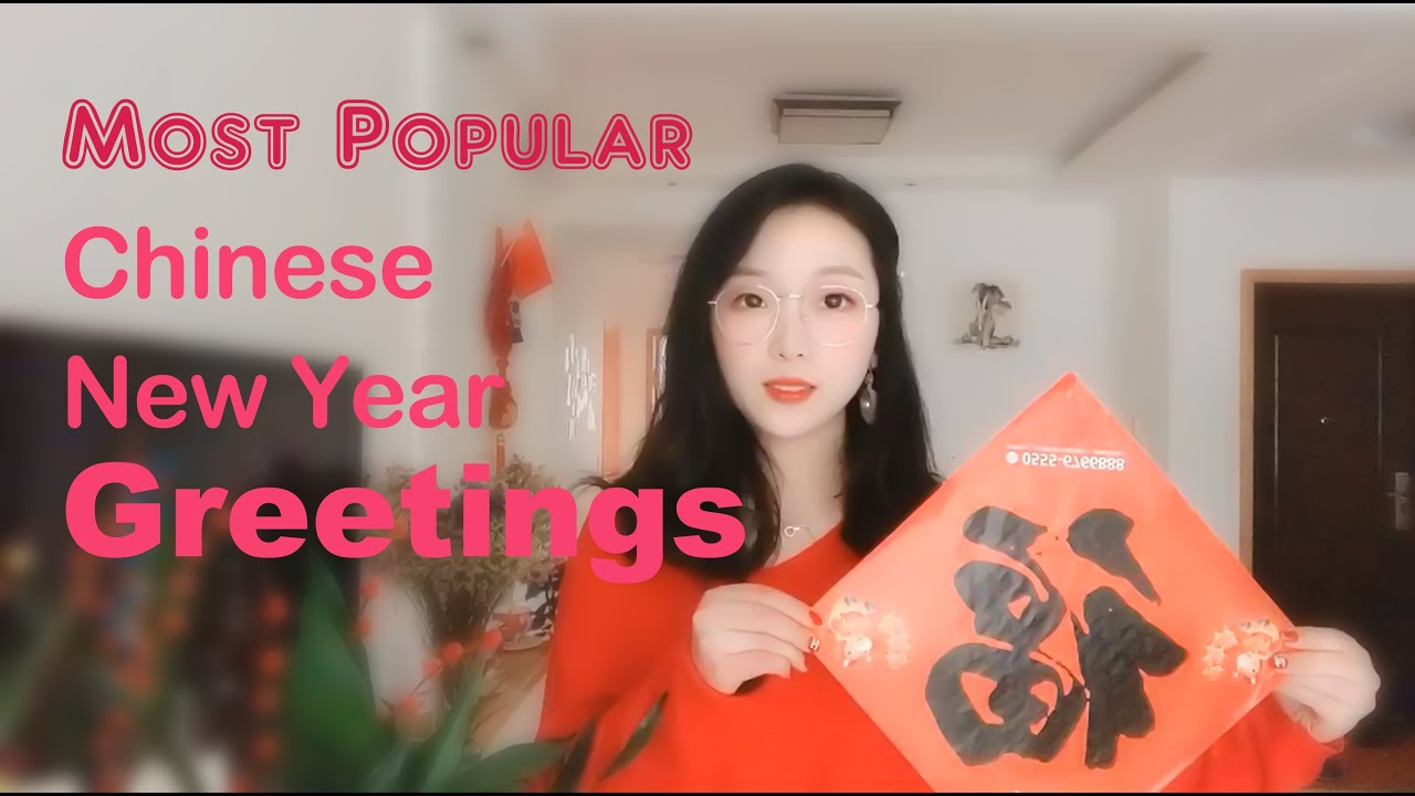 The Most Popular Chinese New Year Greetings: Lucky Phrases and Meanings ...