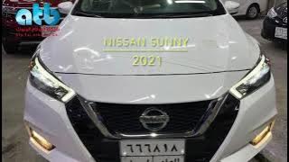 نيسان سني الشكل الجديد كليا Nissan Sunny  2021