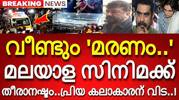 വീണ്ടും 