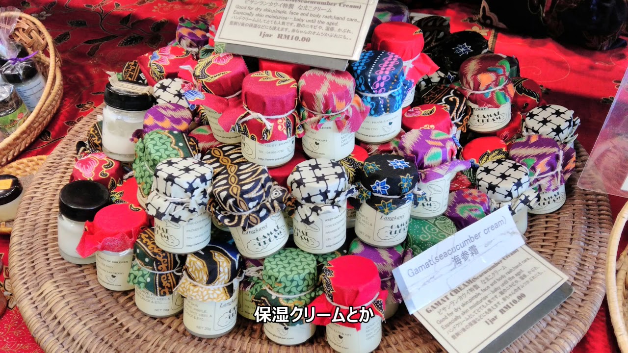 クアタウン ピサンでなまこ石鹸を買おう Pisang Handicraft Art Village ランカウイ土産 Flight Leg