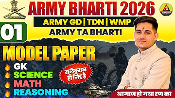army bharti 2026 new vacancy | army gd question paper 2025 | army ta bharti 2025