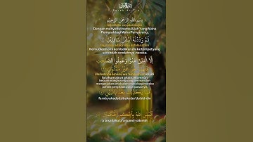 والتين والزيتون سورة قرآن كريم #اكسبلور #يارب #المصحف #لايك