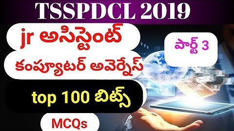 TSSPDCL 2019 || Jr Assistant ... Computer Awareness...top 100 bits ...part 3