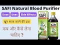 Safi syrup in hindi  uses of safi syrup  benefits of safi syrup  safi natural blood purifier