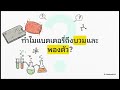 ความต่าง Li-ion กับ Li-Po