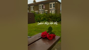 سورة الفاتحه مجوَّدة بصوت الشيخ محمد انور المحاميد