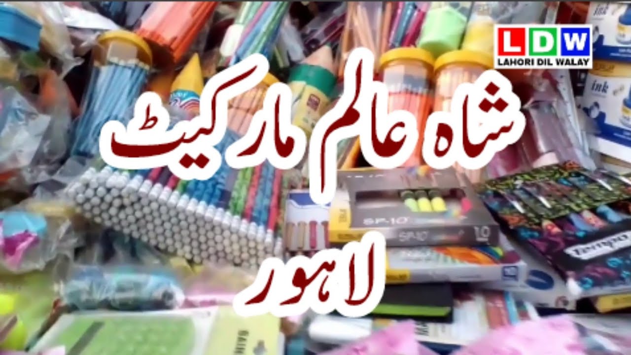 Shah Alam Market Lahore - YouTube
