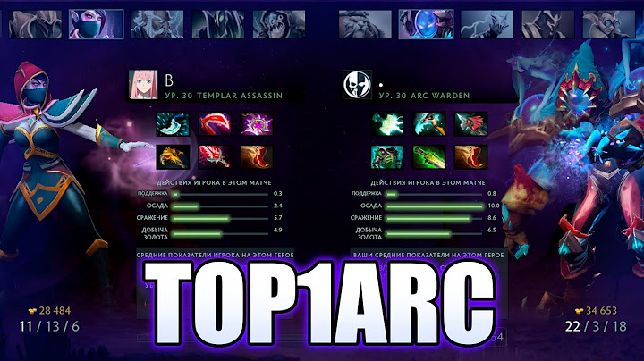 TOP1 ARC WARDEN | Как играть против темпларки