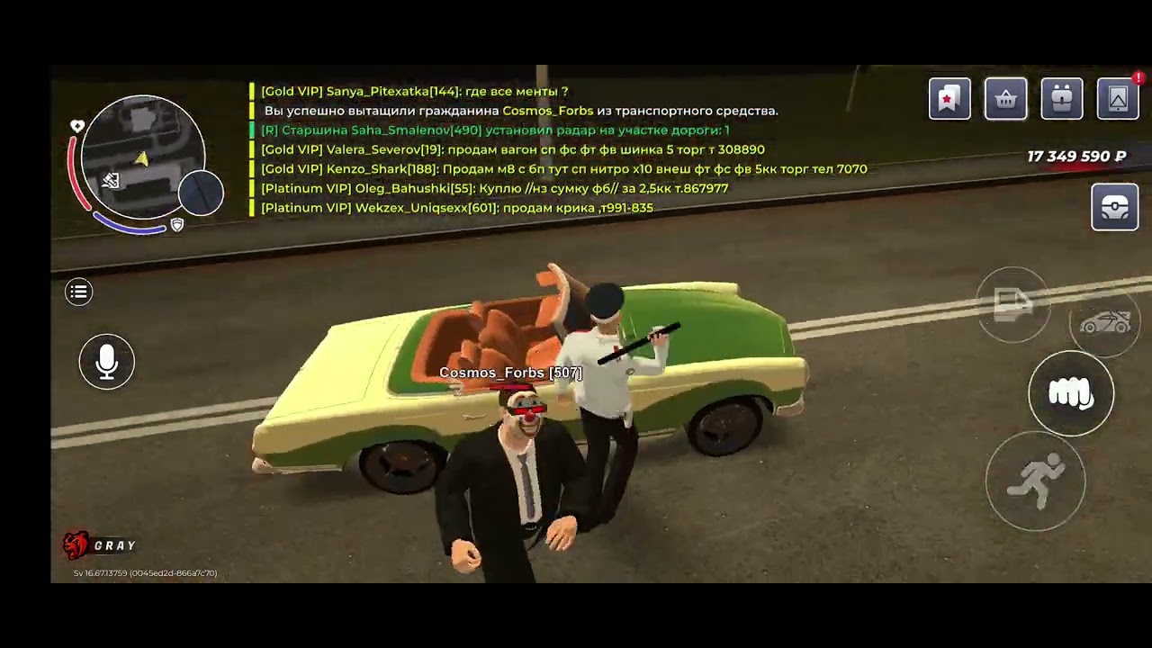 Помеха рп процессу 