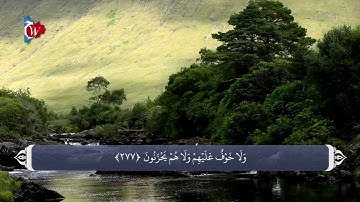 نماز - آیه 277 سوره بقره