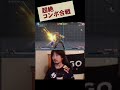 このコンボの応酬はさすがにヤバすぎん？【スト5】