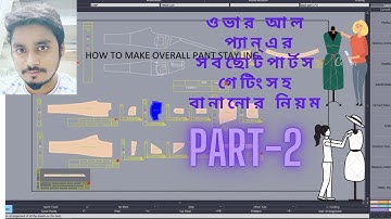 How to Make Overall Pant And Grading Use by Lectra Modaris V8r1 CLASSICK PART -2