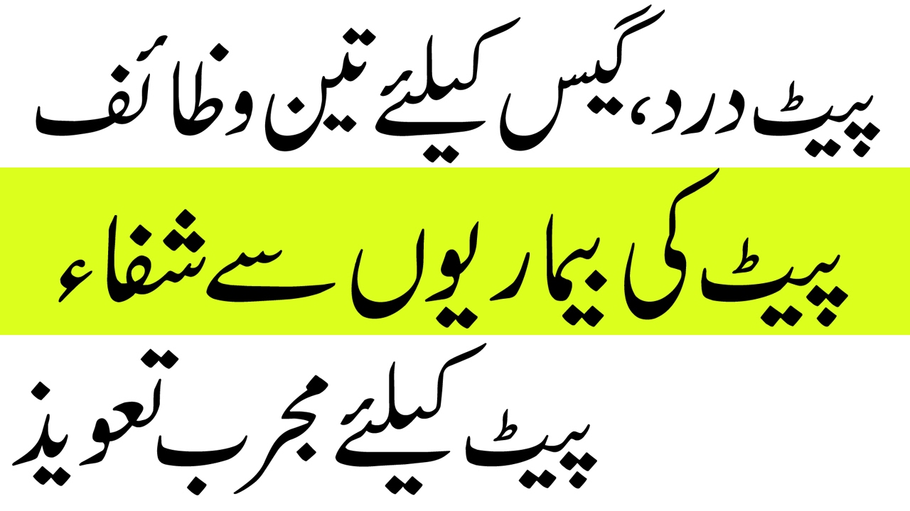 How To Get Rid Of Abdominal Pain|stomach problems solutions|pain in stomach|pait dard ka ilaj