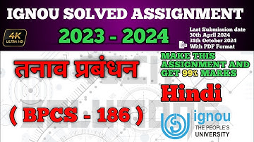 BPCS 186 SOLVED ASSIGNMENT 2023-24 IN HINDI | BPCS 186 SOLVED ASSIGNMENT 2024 | #BPCS186 IGNOU