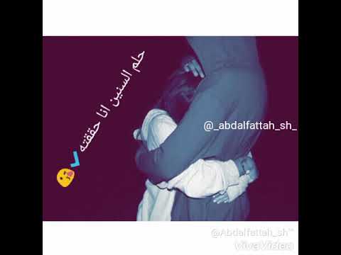 حالات واتس حماده هلال حلم السنين 