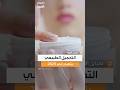 وداع ا لعصر النفخ والحواجب المصطنعة عام 2025 يعلن بداية مرحلة جديدة تركز على إبراز الجمال الطبيعي