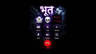 👻 Ghost Call Prank at 3:00 AM 😱📱 | Fake Bhoot Call Recording 👻 | Horror Call Prank 😂🔥 | Scary Fun  🎭 screenshot 2