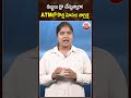 డబ్బులు డ్రా చేస్తున్నారా ATMలో కొత్త మోసం! జాగ్రత్త #hyderabad #medipally #atmscam #viral #abn