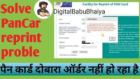 Solve Pan card reprint problem । पैन कार्ड दोबारा ऑर्डर नहीं हो रहा है