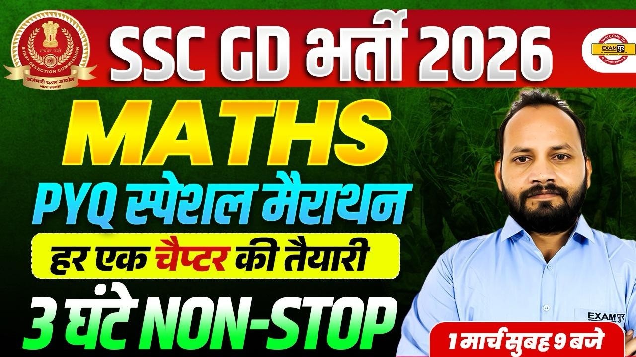 SSC GD 2026 | SSC GD MATHS MARATHON | MATHS CLASS FOR SSC GD | MATHS BY ABHISHEK SIR