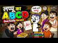 ABCD Desi Family Version || Tween Craft Comedy || Hindi Comedy|| Gadariya Ki Comedy || Virpal Comedy