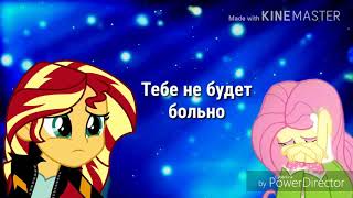 картинка: PMV - Тебе не будет больно