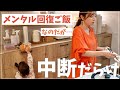 メンタル回復ご飯のはずが…1歳児に全部かき乱される夜🌙