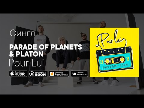 Parade of Planets & Platon - Pour Lui (Lyric Video)