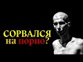 ВОЗДЕРЖАНИЕ: ЧТО ДЕЛАТЬ ЕСЛИ СОРВАЛСЯ