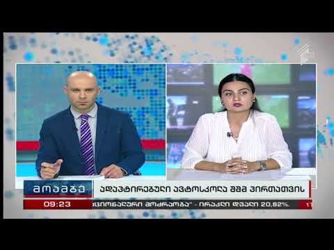 საზ მაუწყებელზე ლურჯი ფრინველი