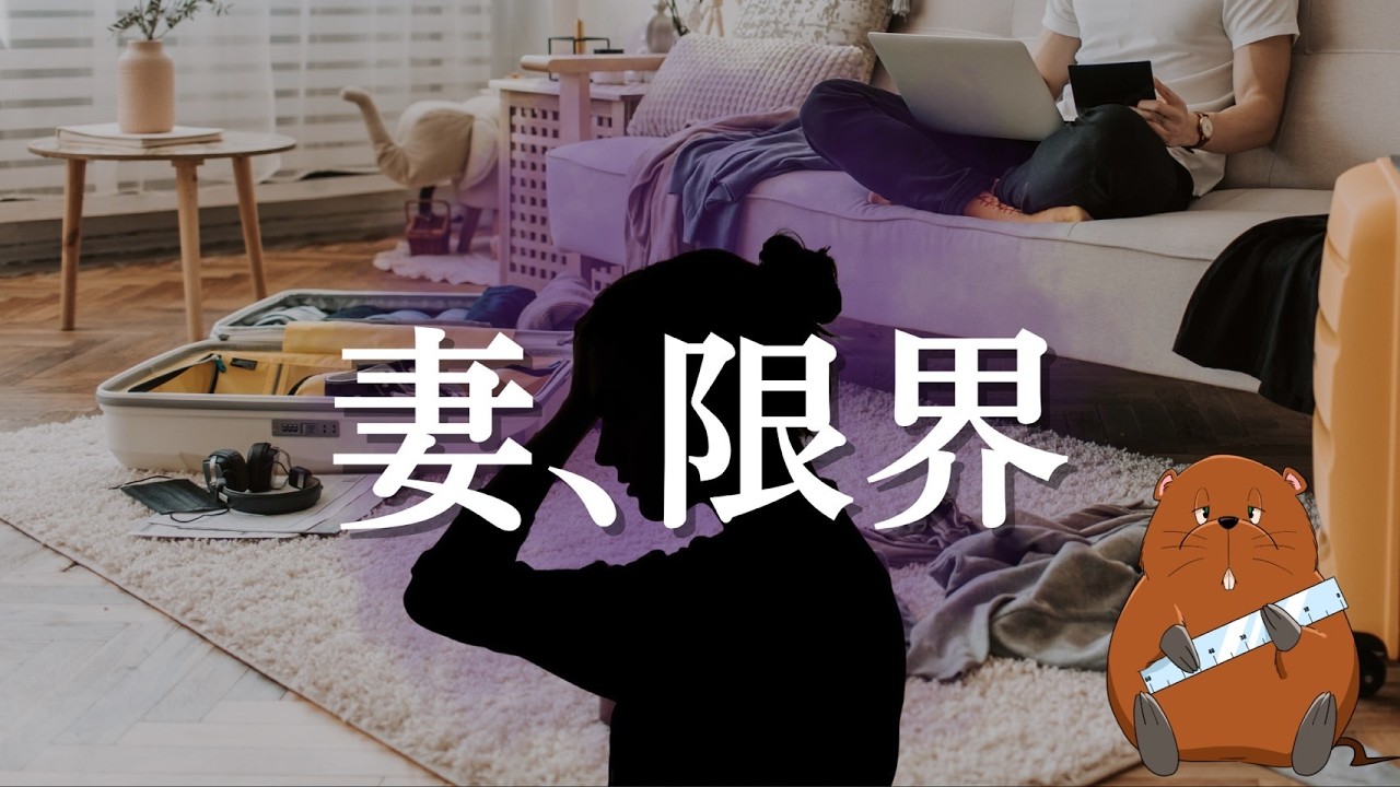 【注文住宅】“家事がしんどい家“と“自然に回る家“の違い知ってる？家事ラク|間取り