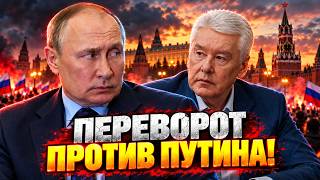 Понеслось! Путину нашли ЗАМЕНУ- в Кремле зреет ПЕРЕВОРОТ?! Всплыло ИМЯ преемника на трон!