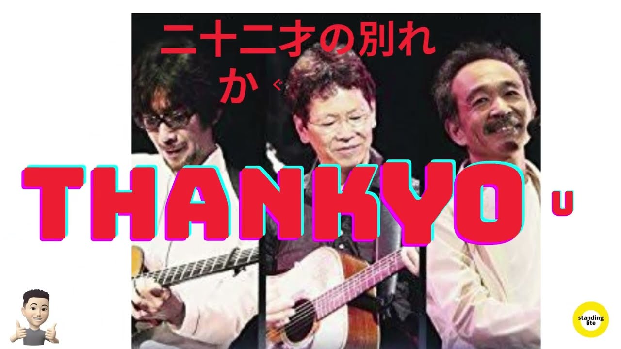 J・フォーク・ソング 70年代~80年代 vol.2~22才の別れ~ 新品