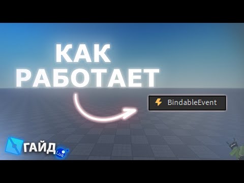 BINDABLE EVENT GUIDE FOR BEGINNERS